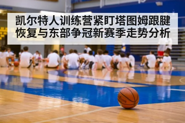 basketball training camp gym（kaiyun）