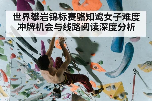 sport climbing athlete(kaiyun)
